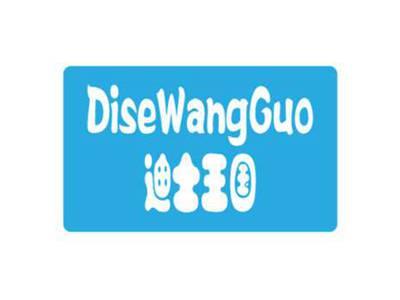迪士王国 DISEWANGGUO