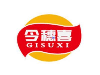今穗喜GISUXI