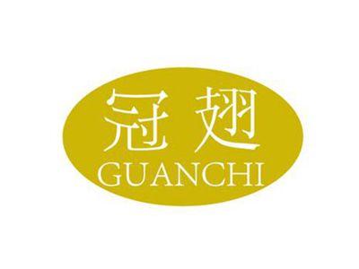 冠翅GUANCHI