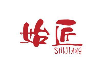 始匠SHIJIANG