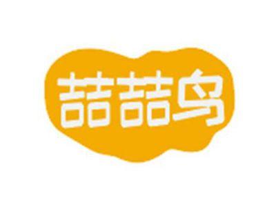 喆喆鸟