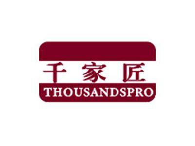 千家匠THOUSANDSPRO