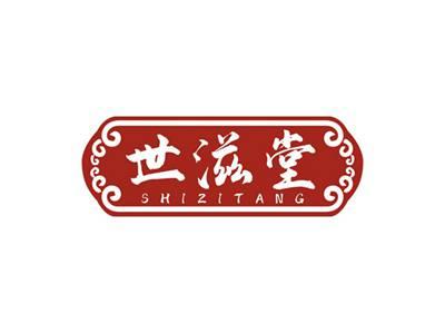 世滋堂SHIZITANG