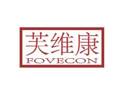 芙维康              FOVECON