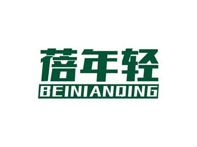 蓓年轻BEINIANQING