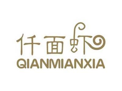 仟面虾QIANMIANXIA