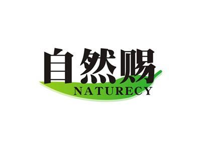 自然赐NATURECY