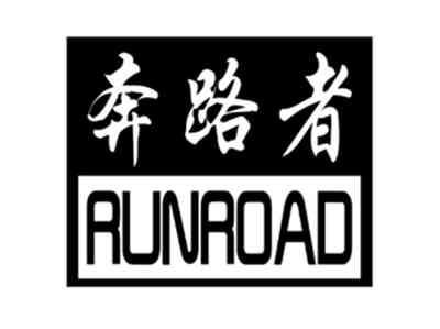 奔路者
RUNROAD