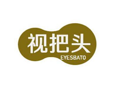 视把头EYESBATO