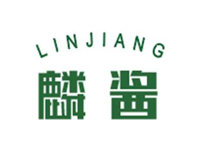 麟酱LINJIANG