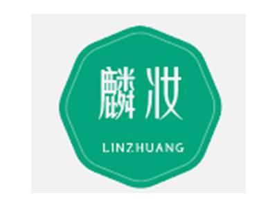 麟妆LINZHUANG