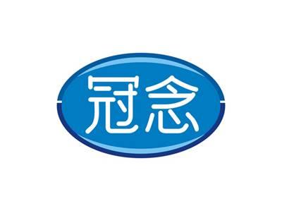 冠念