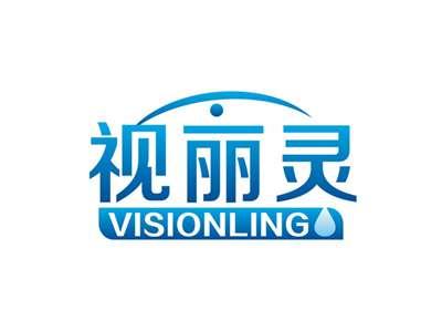视丽灵VISIONLING