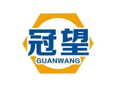冠望GUANWANG