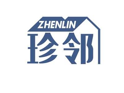 珍邻ZHENLIN