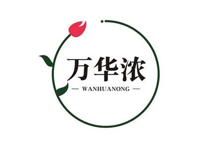 万华浓WANHUANONG