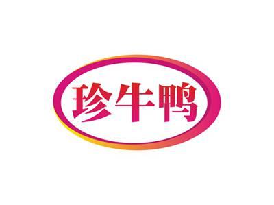 珍牛鸭