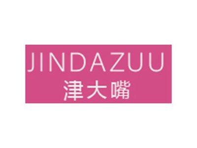 津大嘴 JINDAZUU