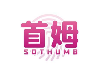 首姆SOTHUMB