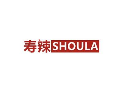 寿辣SHOULA
