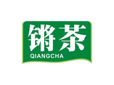 锵茶QIANGCHA