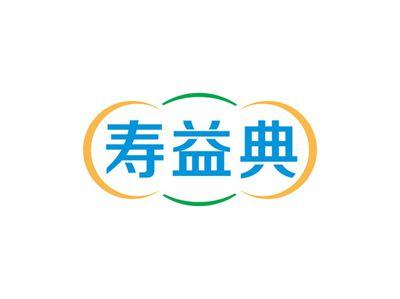 寿益典