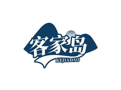 客家岛KEJIADAO