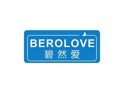 碧然爱BEROLOVE