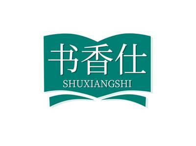 书香仕SHUXIANGSHI