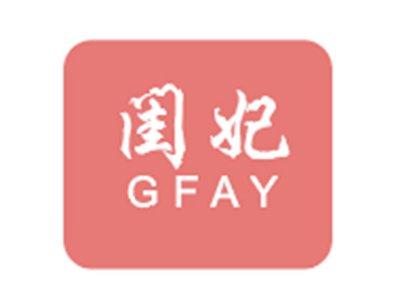 闺妃GFAY