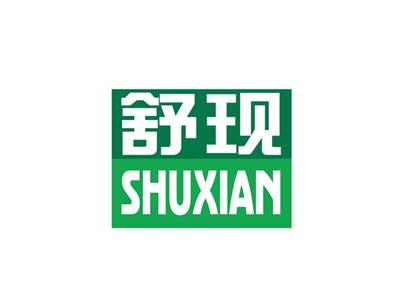 舒现SHUXIAN