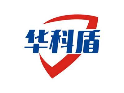 华科盾