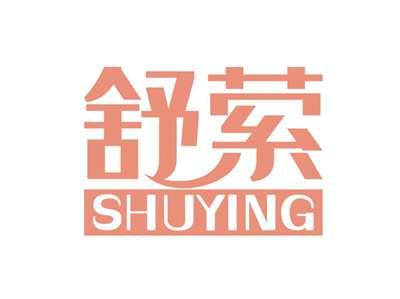 舒萦SHUYING