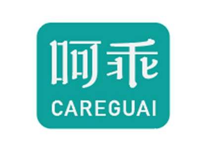 呵乖CAREGUAI