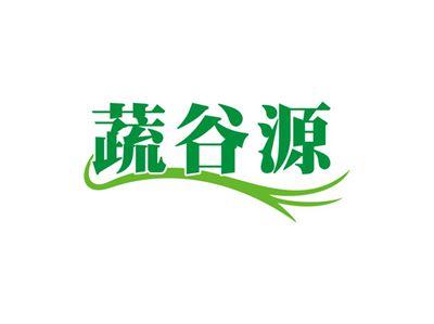 蔬谷源