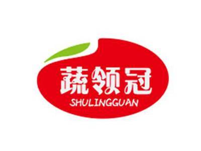 蔬领冠SHULINGGUAN