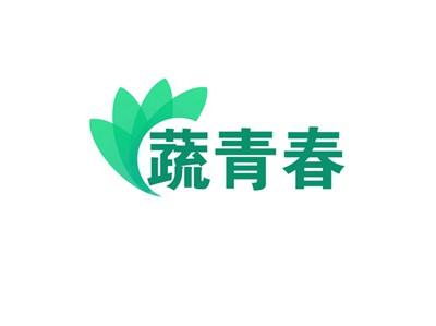 蔬青春
