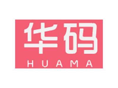 华码HUAMA
