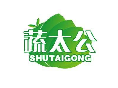蔬太公SHUTAIGONG