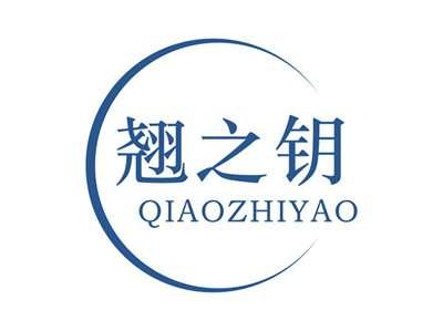 翘之钥QIAOZHIYAO