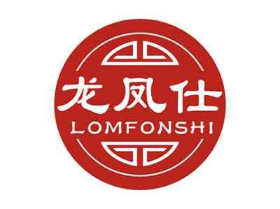 龙凤仕LOMFONSHI