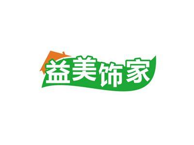 益美饰家