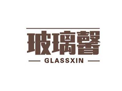 玻璃馨GLASSXIN