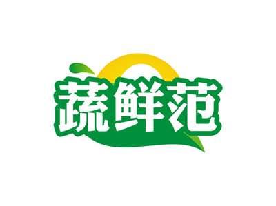 蔬鲜范