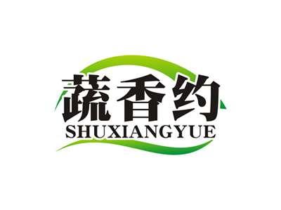 蔬香约SHUXIANGYUE