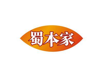 蜀本家