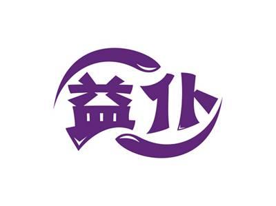 益仆