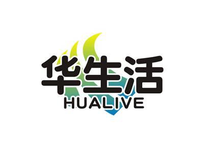 华生活HUALIVE