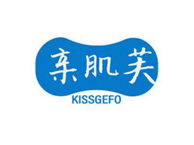 亲肌芙KISSGEFO