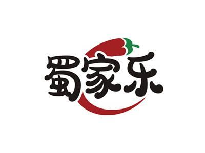 蜀家乐